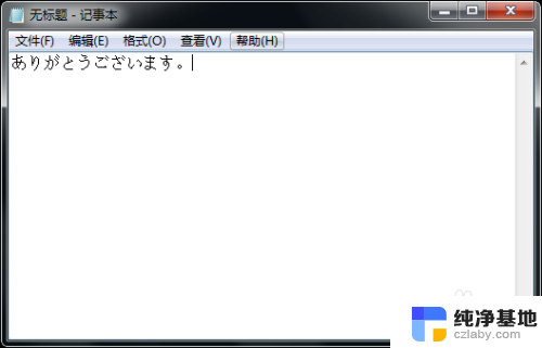 键盘日语输入法怎么用