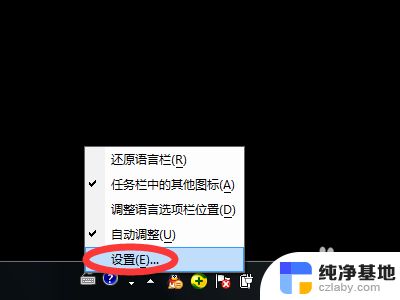 键盘日语输入法怎么用