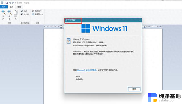 微软最新开发版Windows移除写字板，这一天终于来了！