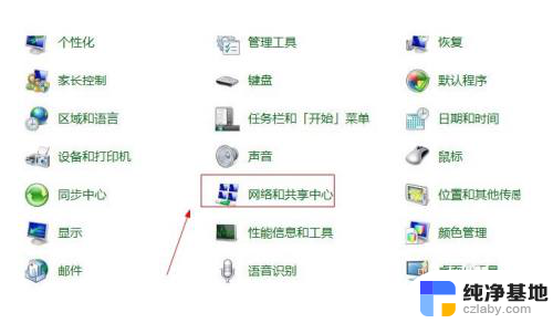 华硕笔记本打开wifi开关