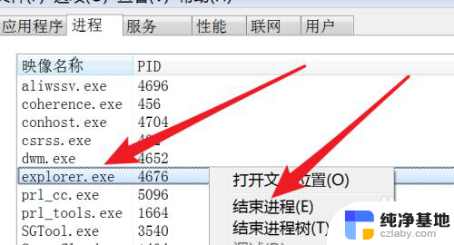 电脑桌面没有反应鼠标可以动