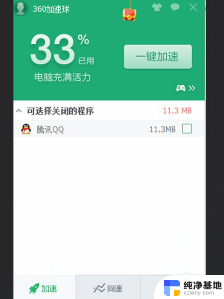 怎么降低电脑cpu占用率