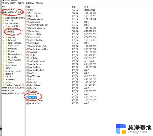 win10设置窗口颜色为护眼模式