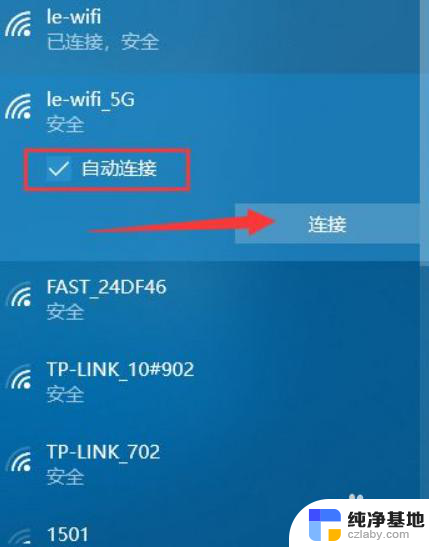 老电脑怎么连接wifi