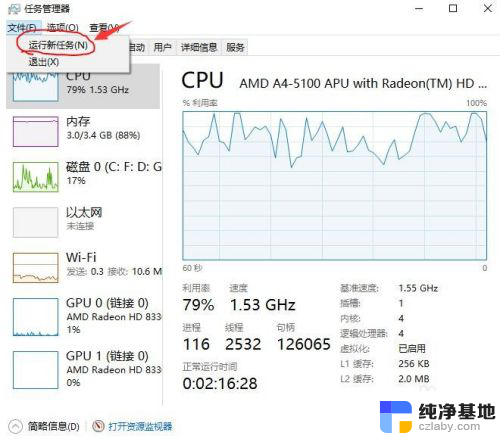 笔记本电脑用鼠标点图标没任何反应?