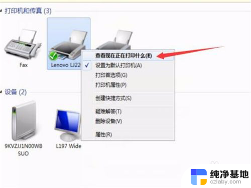 打印删除打印任务在哪里找