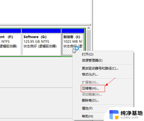 电脑c盘空间怎么扩大内存