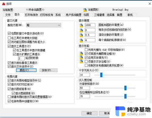 cad背景颜色改成黑色