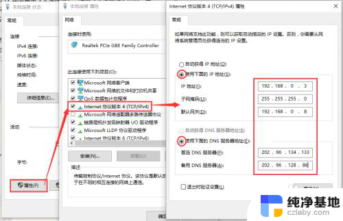 手动获取ip地址怎么设置