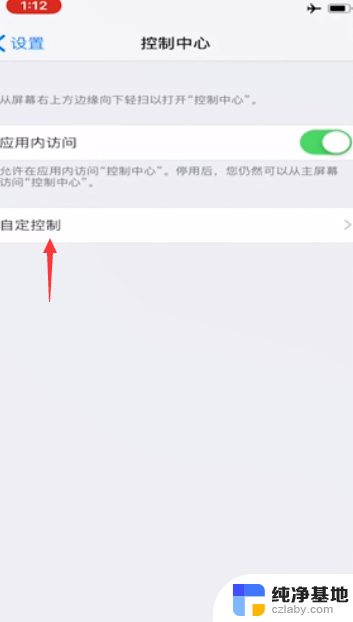 iphone录屏如何录声音