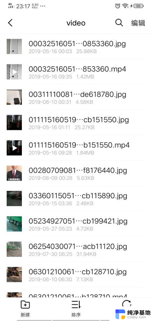 微信保存视频在哪个文件夹