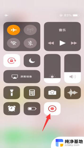 iphone录屏如何录声音