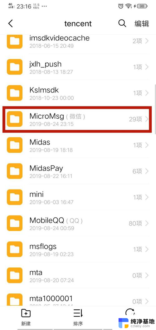 微信保存视频在哪个文件夹