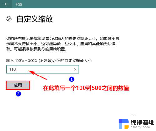 桌面缩放比例怎么设置