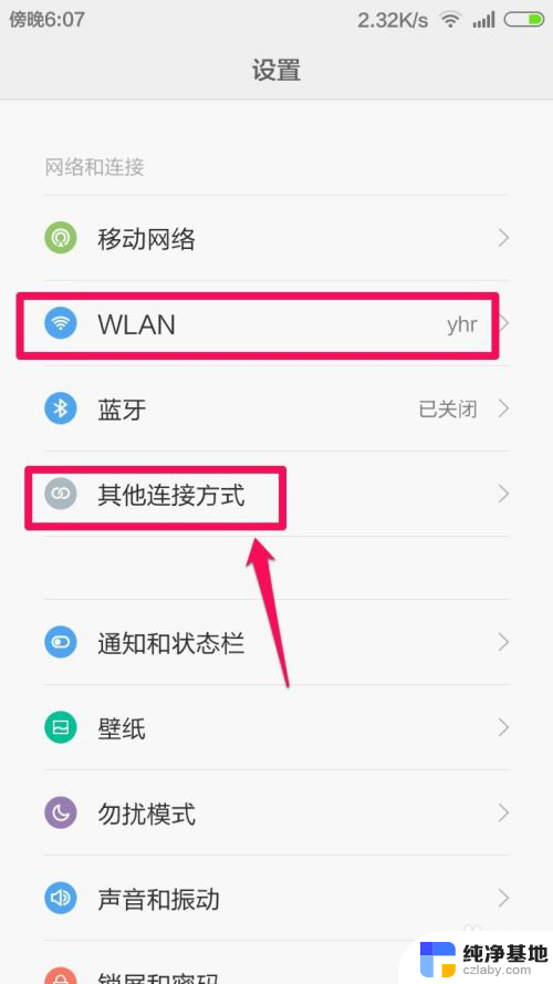 怎么用电脑连手机wifi