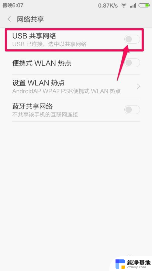 怎么用电脑连手机wifi