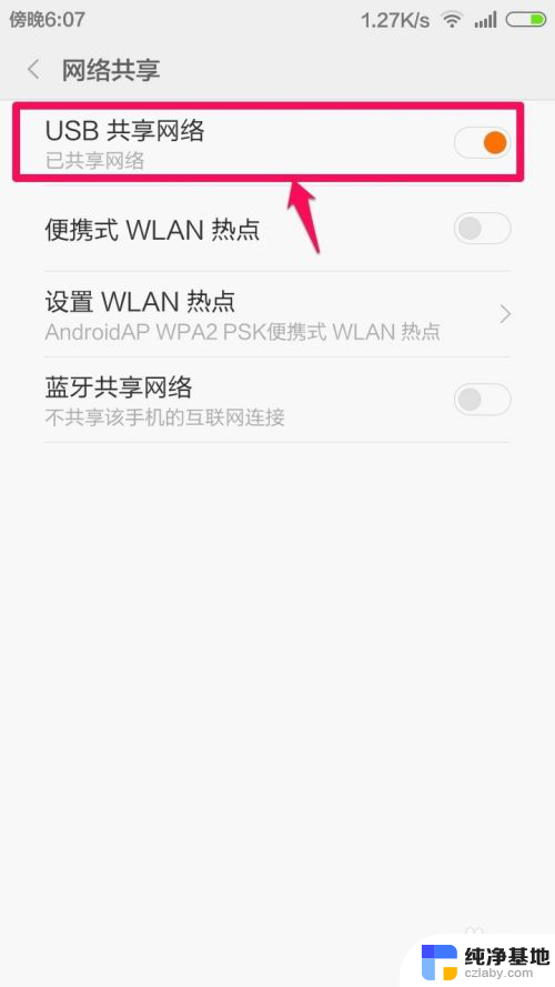 怎么用电脑连手机wifi