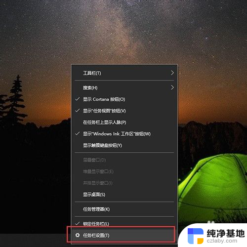 任务栏怎么显示桌面