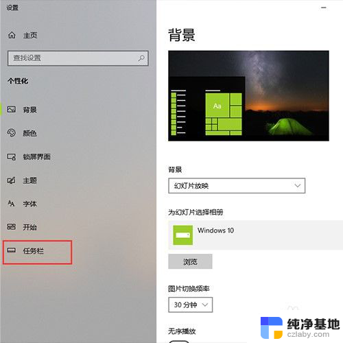 任务栏怎么显示桌面