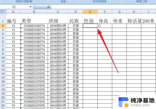 excel表格如何设置选项内容