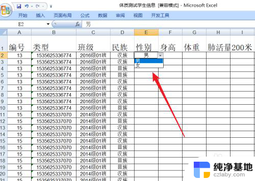 excel表格如何设置选项内容