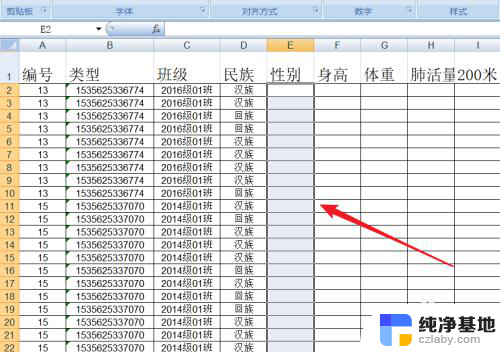 excel表格如何设置选项内容