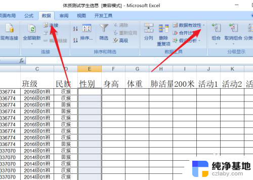 excel表格如何设置选项内容