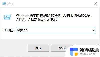 win10清理注册表的方法