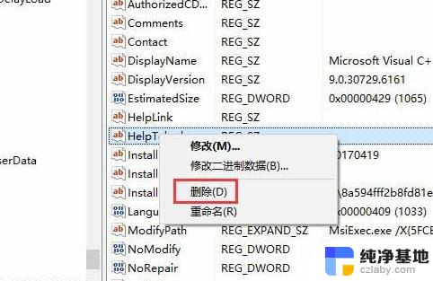 win10清理注册表的方法