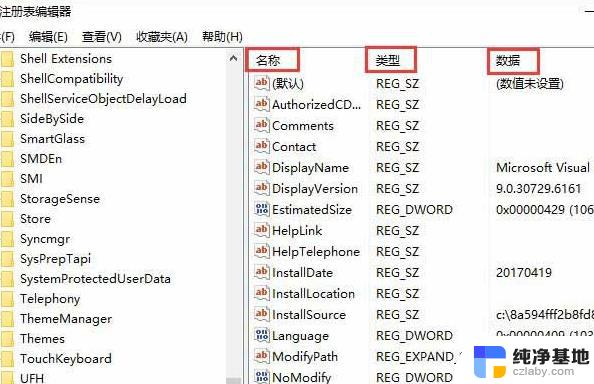 win10清理注册表的方法