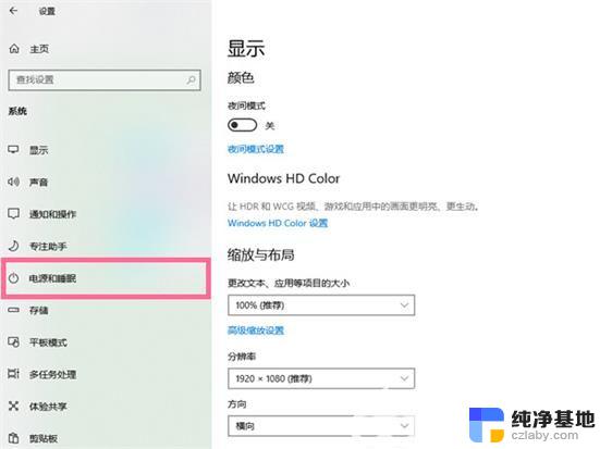 win10 屏幕怎么不熄灭