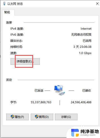 win10系统怎么查看物理地址