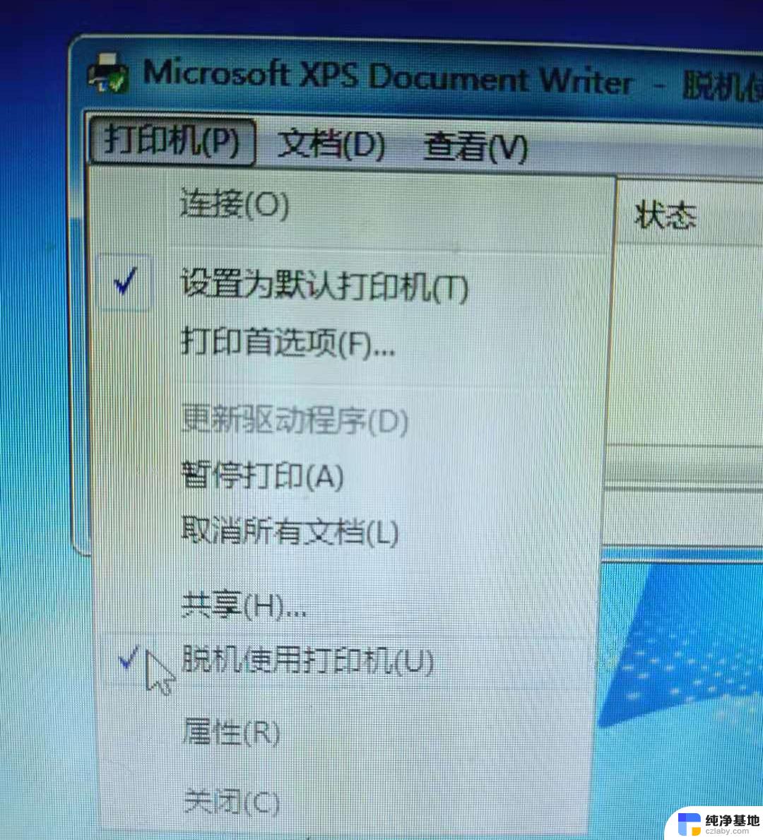 win10共享打印机脱机怎么处理