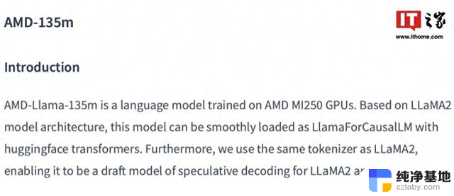 AMD推出自家首款小语言模型“Llama-135m”，助力深度学习发展