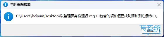 win11管理员执行程序