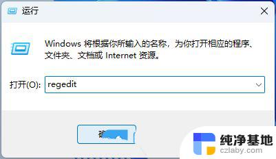 win11管理员执行程序