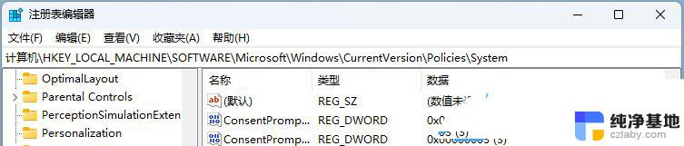 win11管理员执行程序