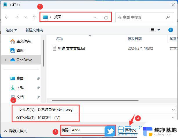 win11管理员执行程序