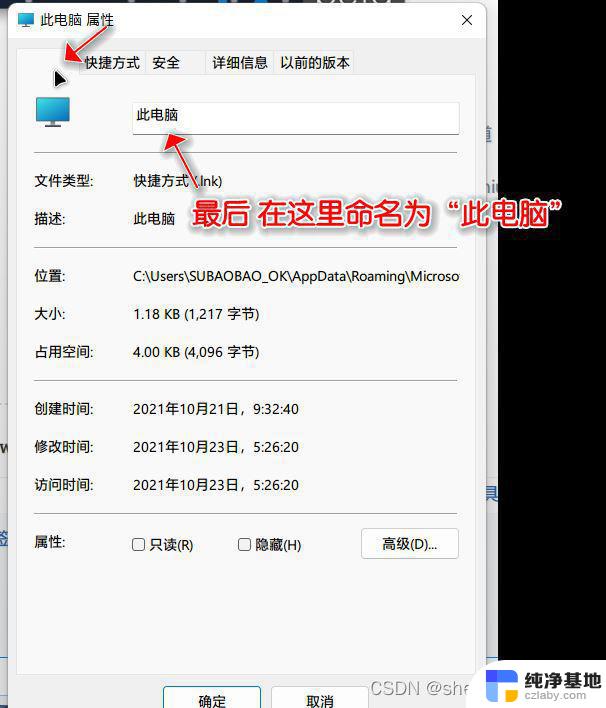 win11将我的电脑固定在任务栏