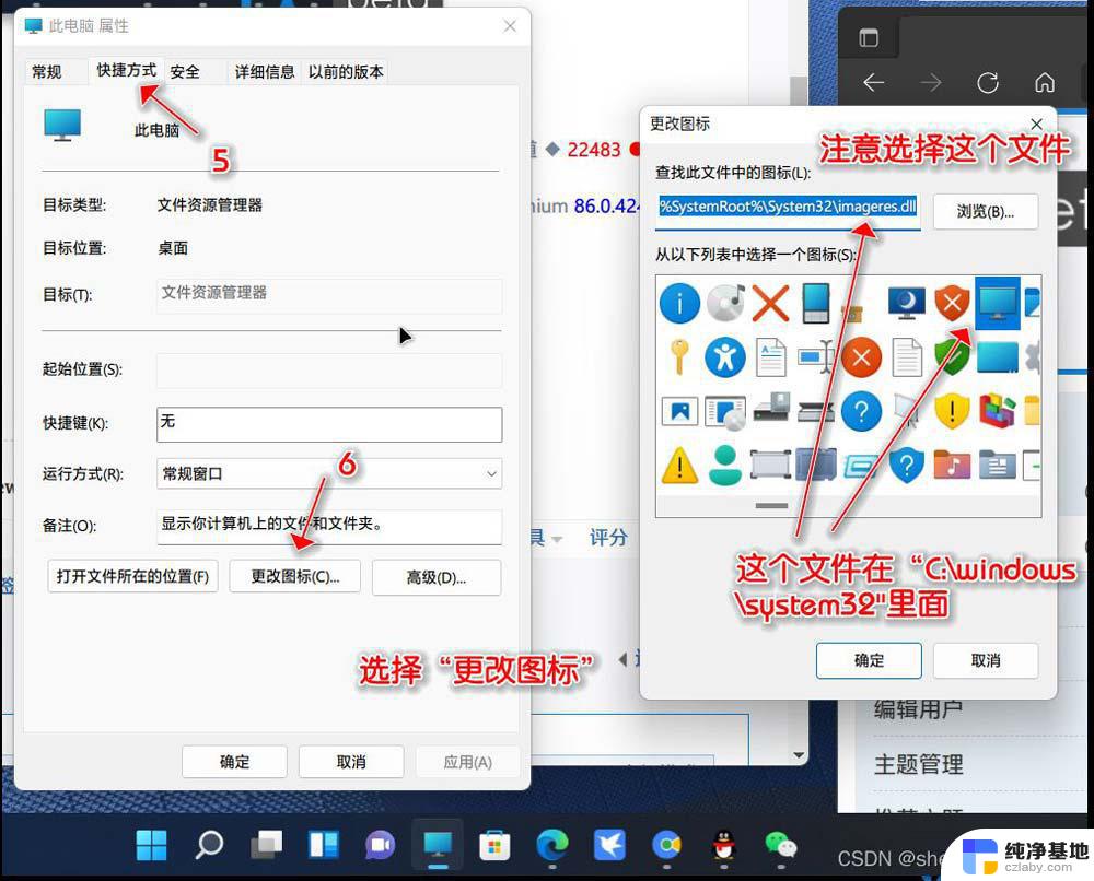 win11将我的电脑固定在任务栏