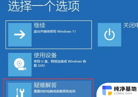 windows11鼠标失灵怎么办