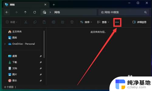 win11显示文件夹详细信息