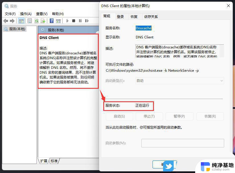 win11安装网络连接没有网络