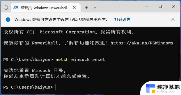 win11安装网络连接没有网络