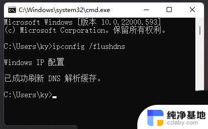 win11安装网络连接没有网络