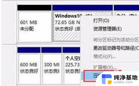 win11怎么进行硬盘分区