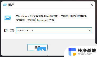 win11安装网络连接没有网络