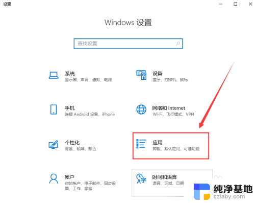 怎样修改电脑启动设置