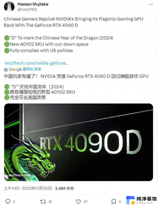 消息称英伟达正在为中国玩家准备RTX 4090 D(ragon) 显卡，中国玩家独享高性能显卡