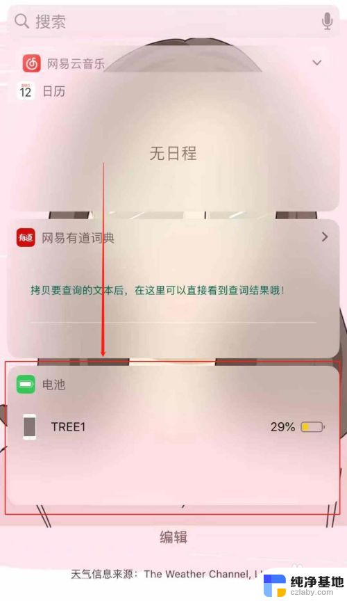 如何查看无线耳机电量